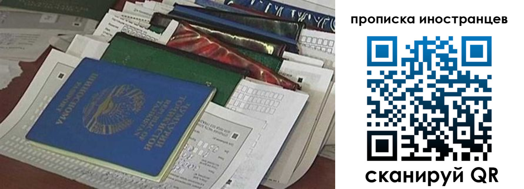 прописка для кредита в Жуковке