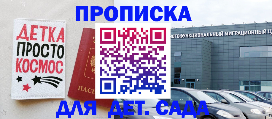 временная регистрация госуслуги в Жуковке