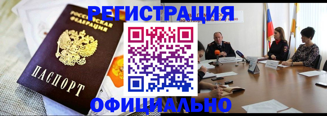 прописка в квартире в Жуковке
